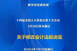 基耶利尼：经常关注加蒂和布雷默，12月30日会现场观看尤文战罗马